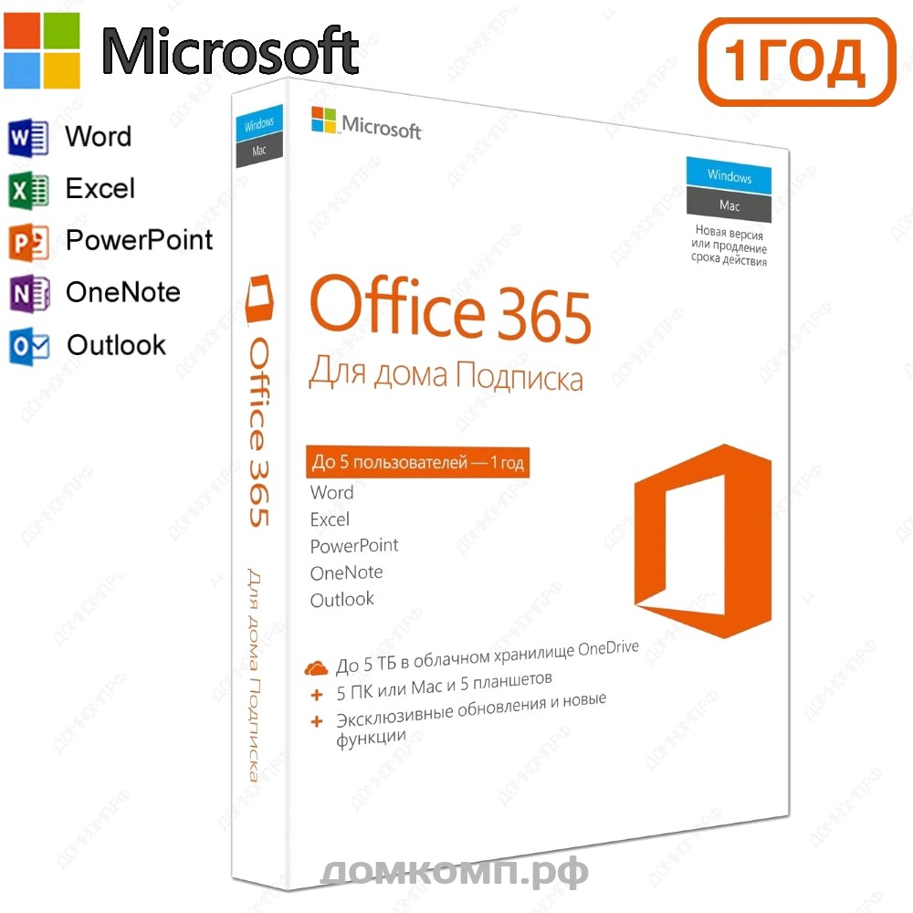 ПО Microsoft Office 365 Home Rus 1 год карта с ключем (6GQ-00960). Купить  недорого на домкомп.рф